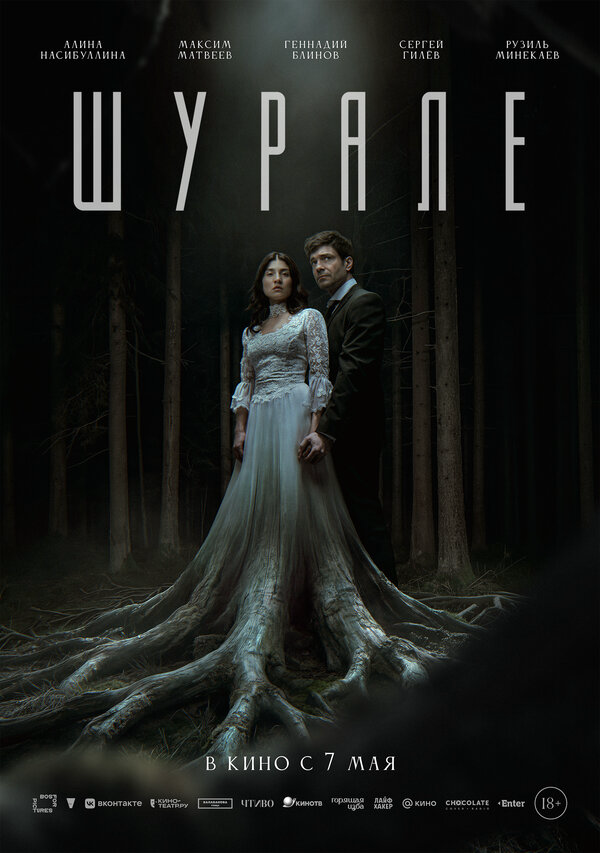 Постер сериала